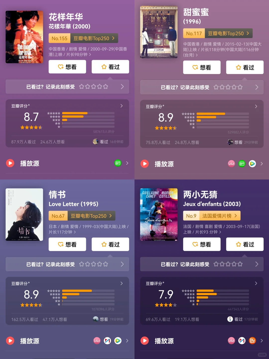 女生必看的16部电影