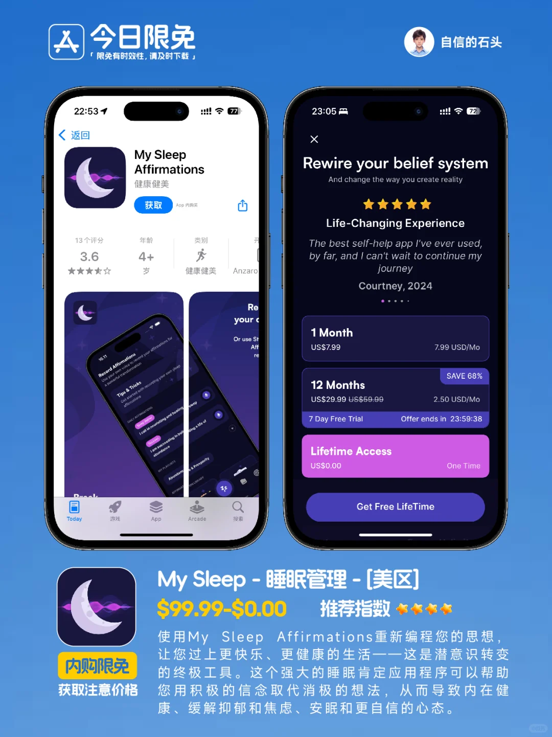 🔥App Store-0328今日限免📱