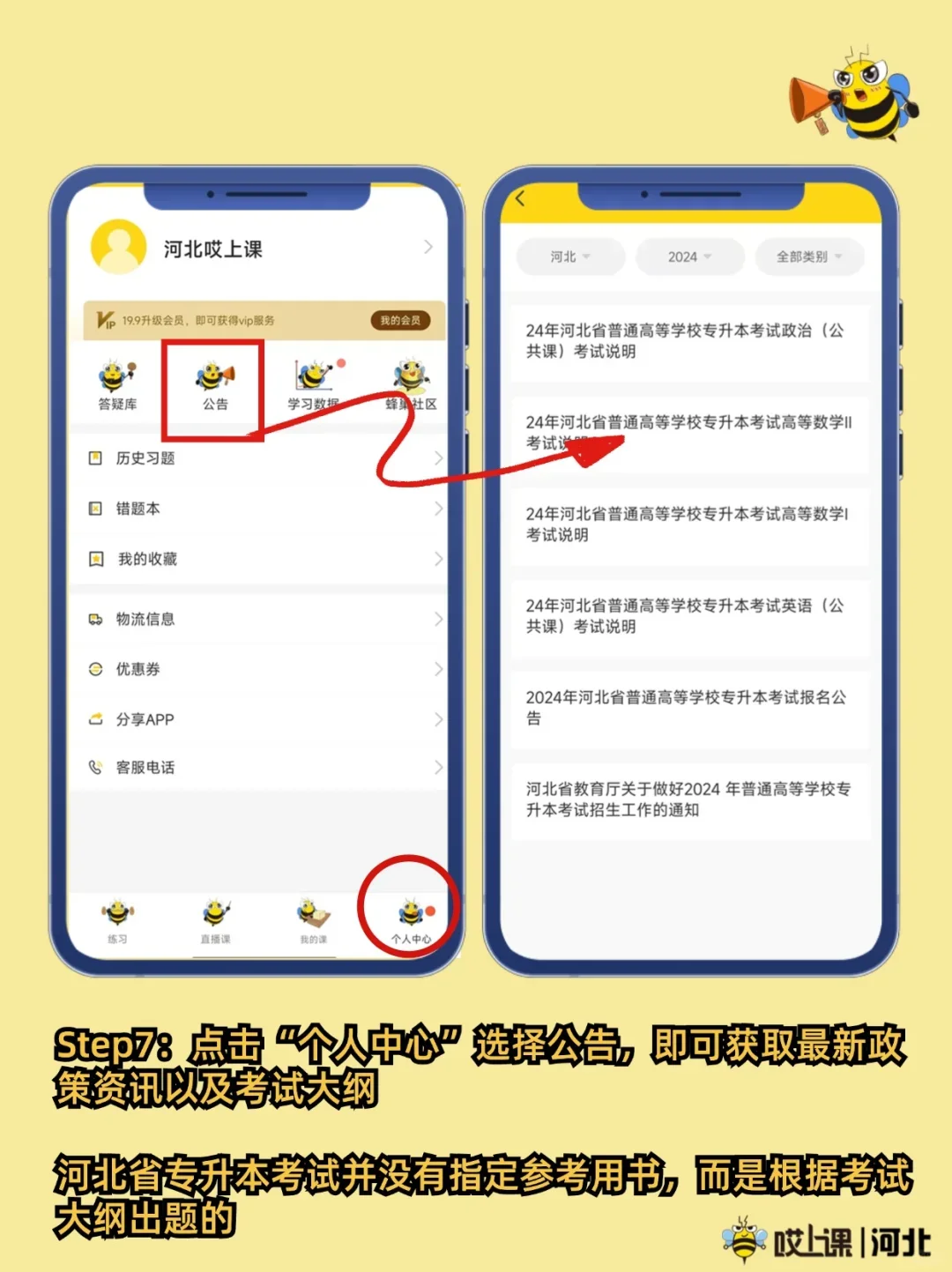 🔥吹爆！我的学渣朋友用它上了本科！！