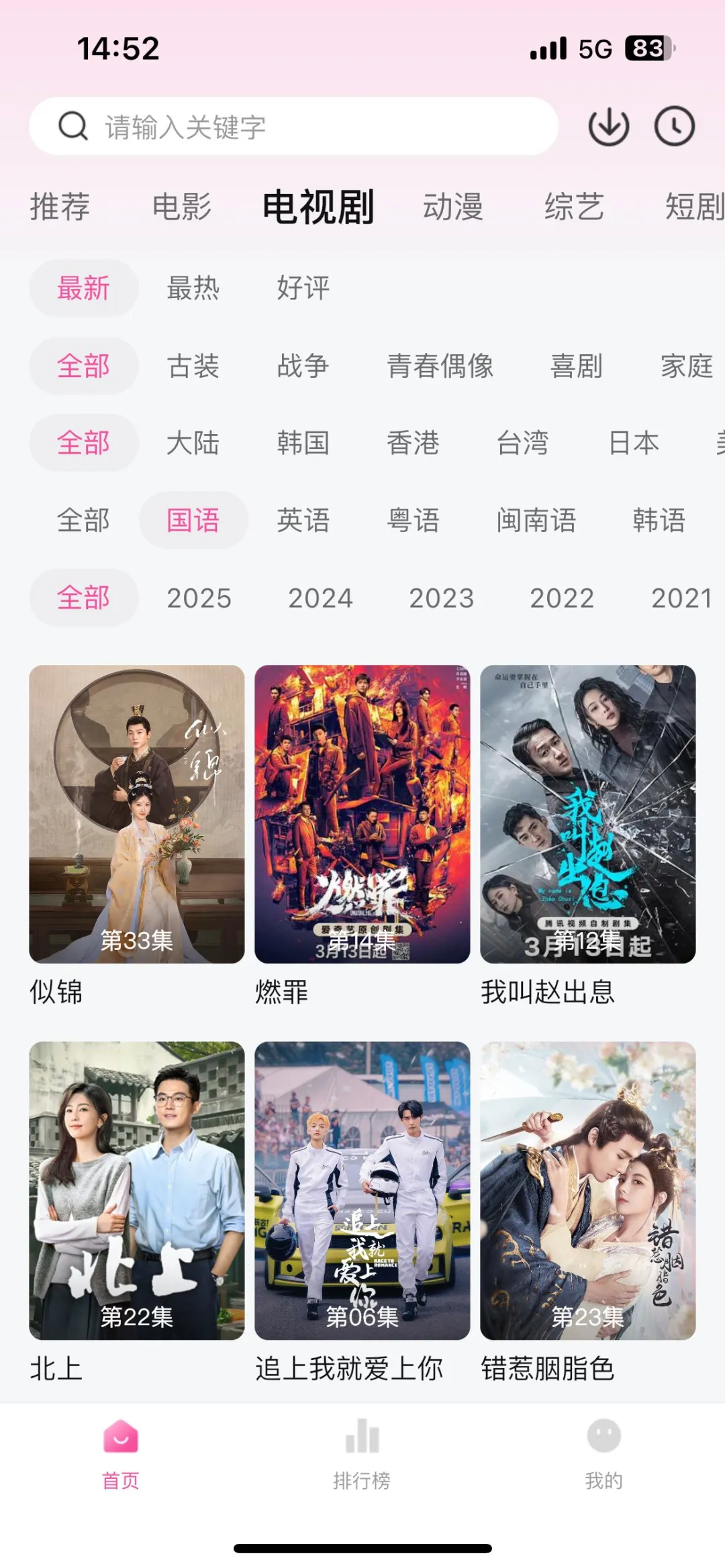 偷偷分享，勉废追剧app‼️