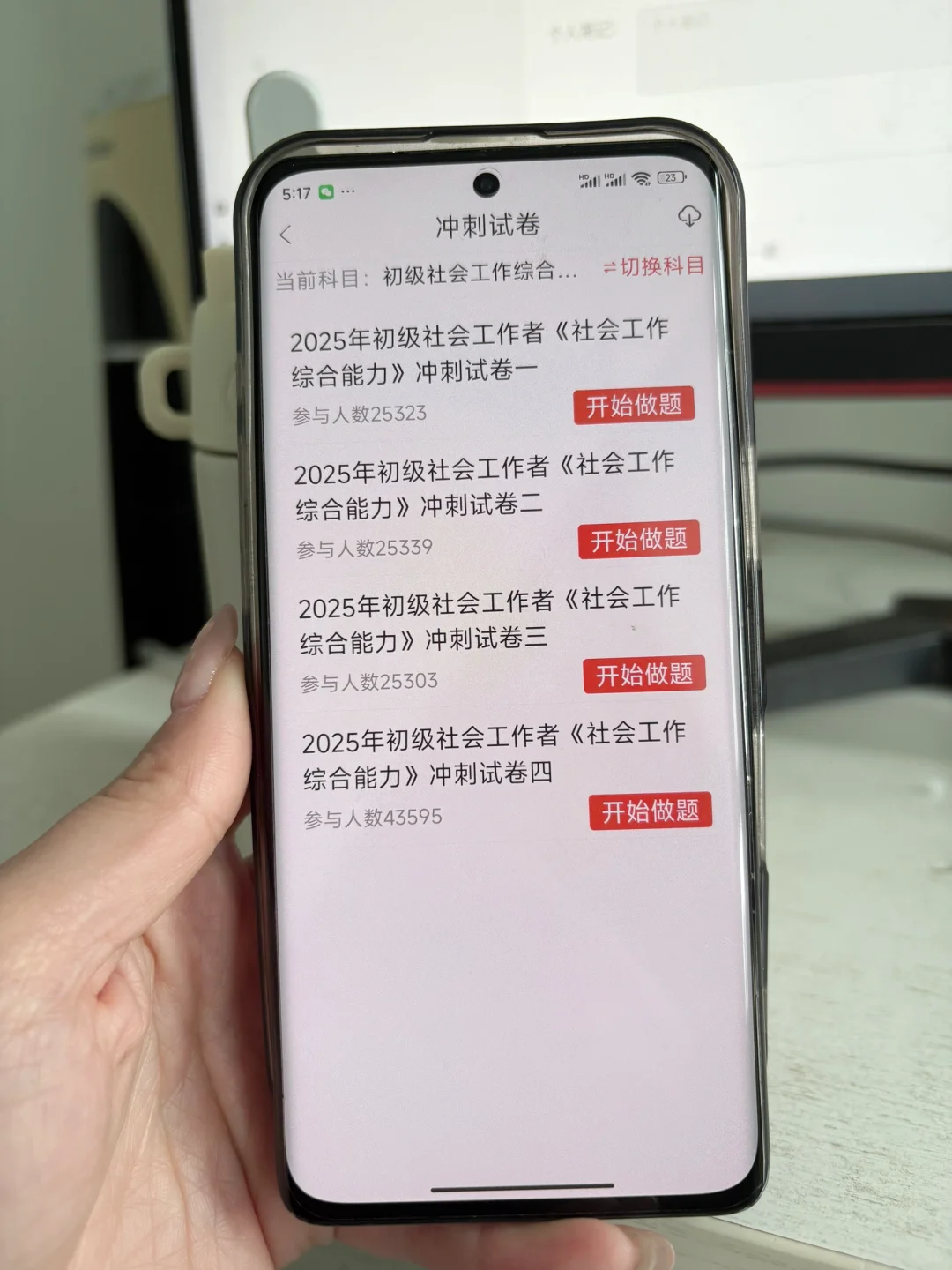 5.24社工人，请开始疯狂使用这个app💪