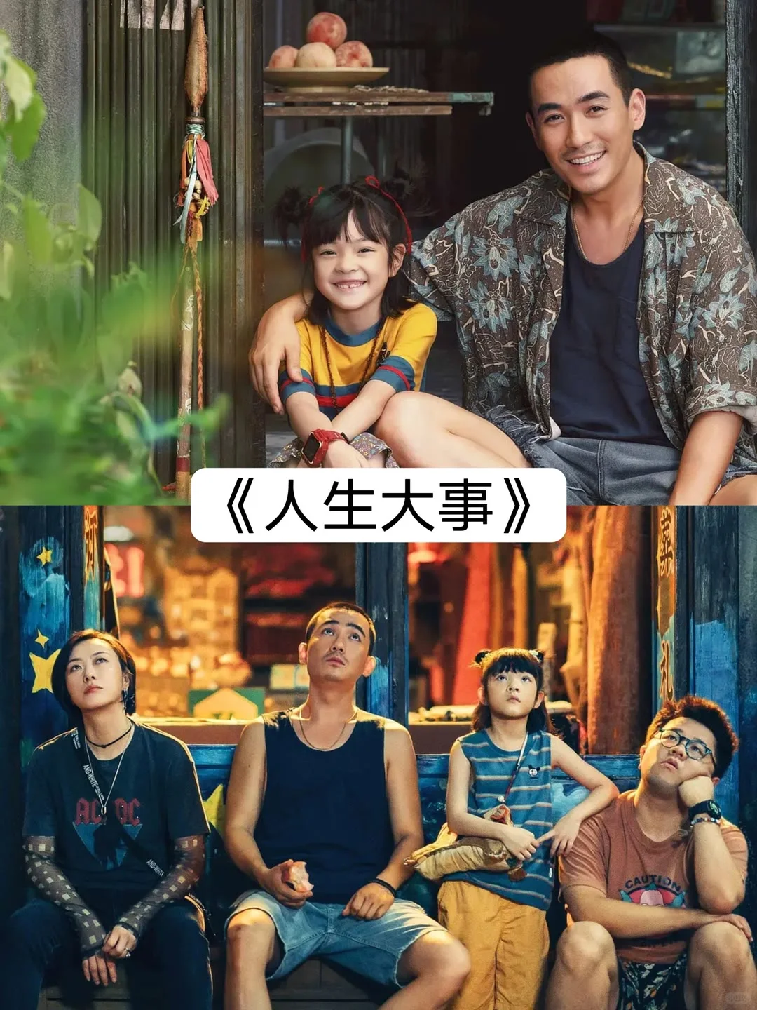 十一部意难平电影推荐