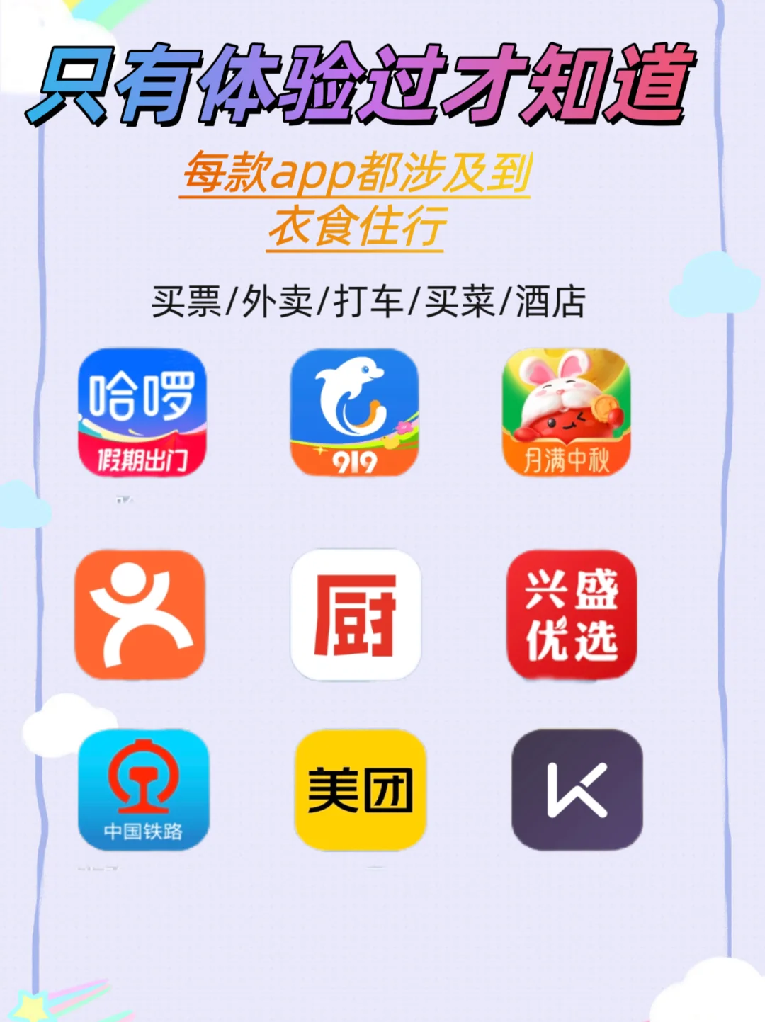 生活要带点仪式感，错过九款生活app❔