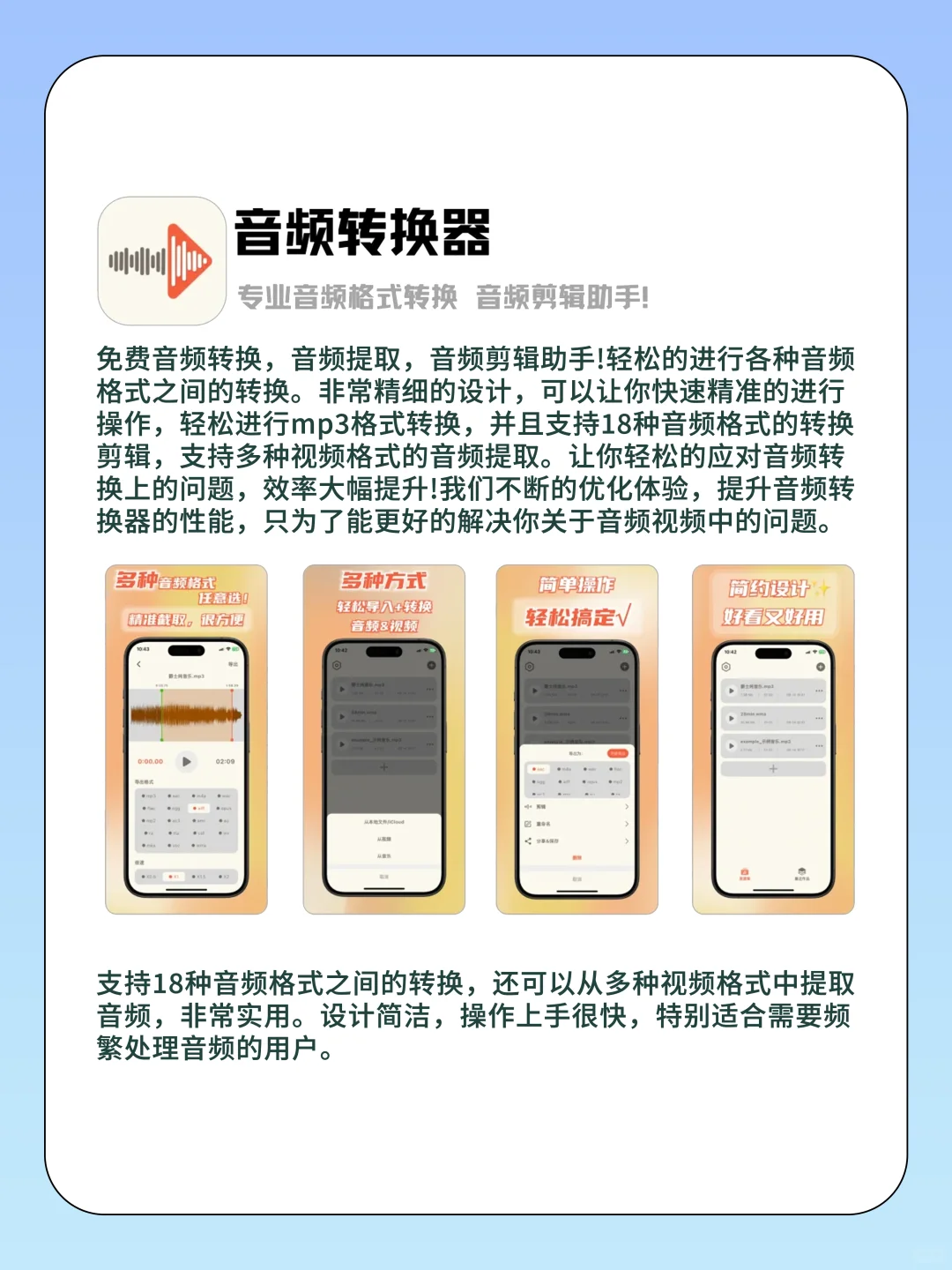 宝藏小众APP推荐！超级实用软件！！