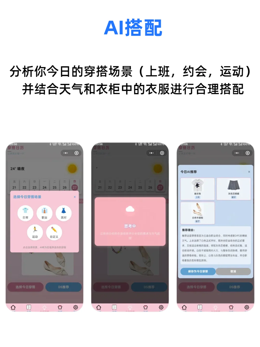 电子衣柜|30秒看懂这个电子衣柜全部功能