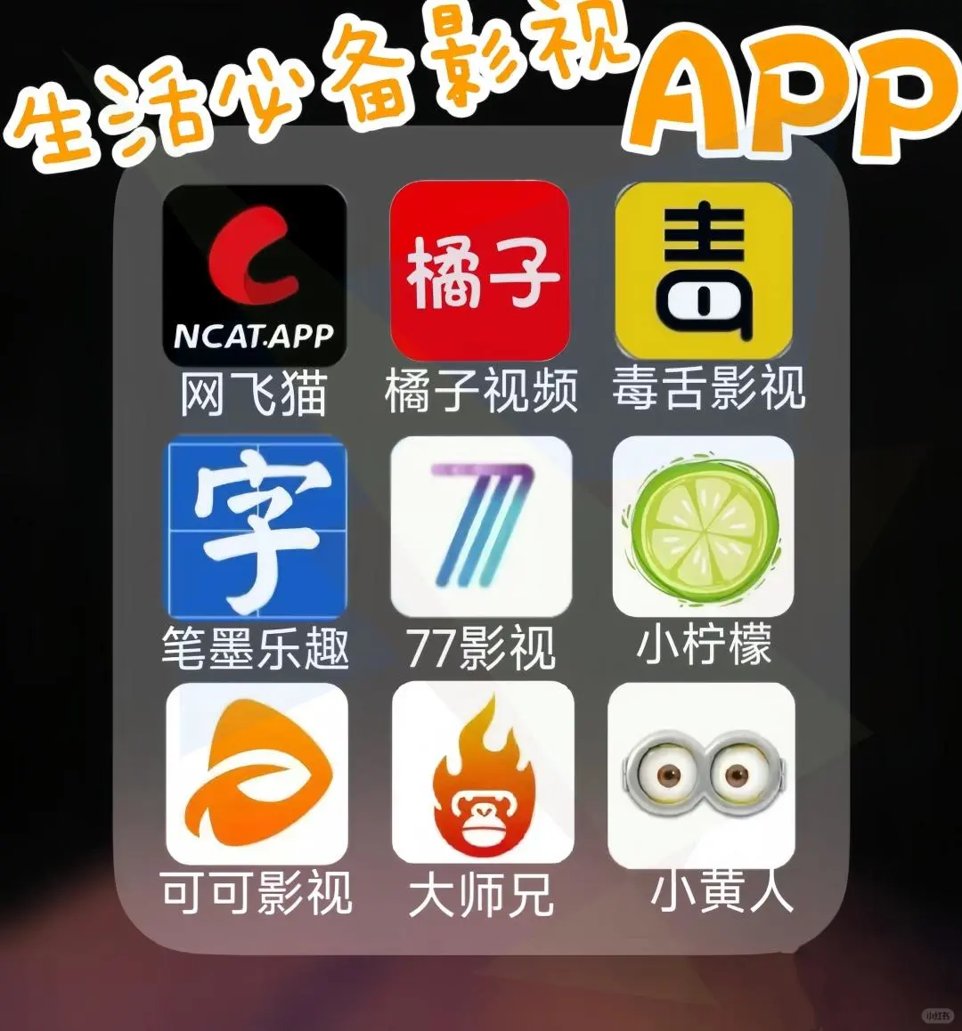 随心享！弹幕4K画质，实时更新全网内容