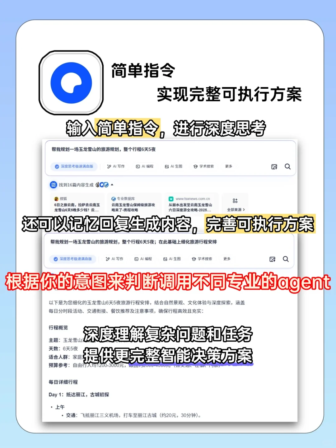 仅1%的人知道㊙超级AI应用能力大公开