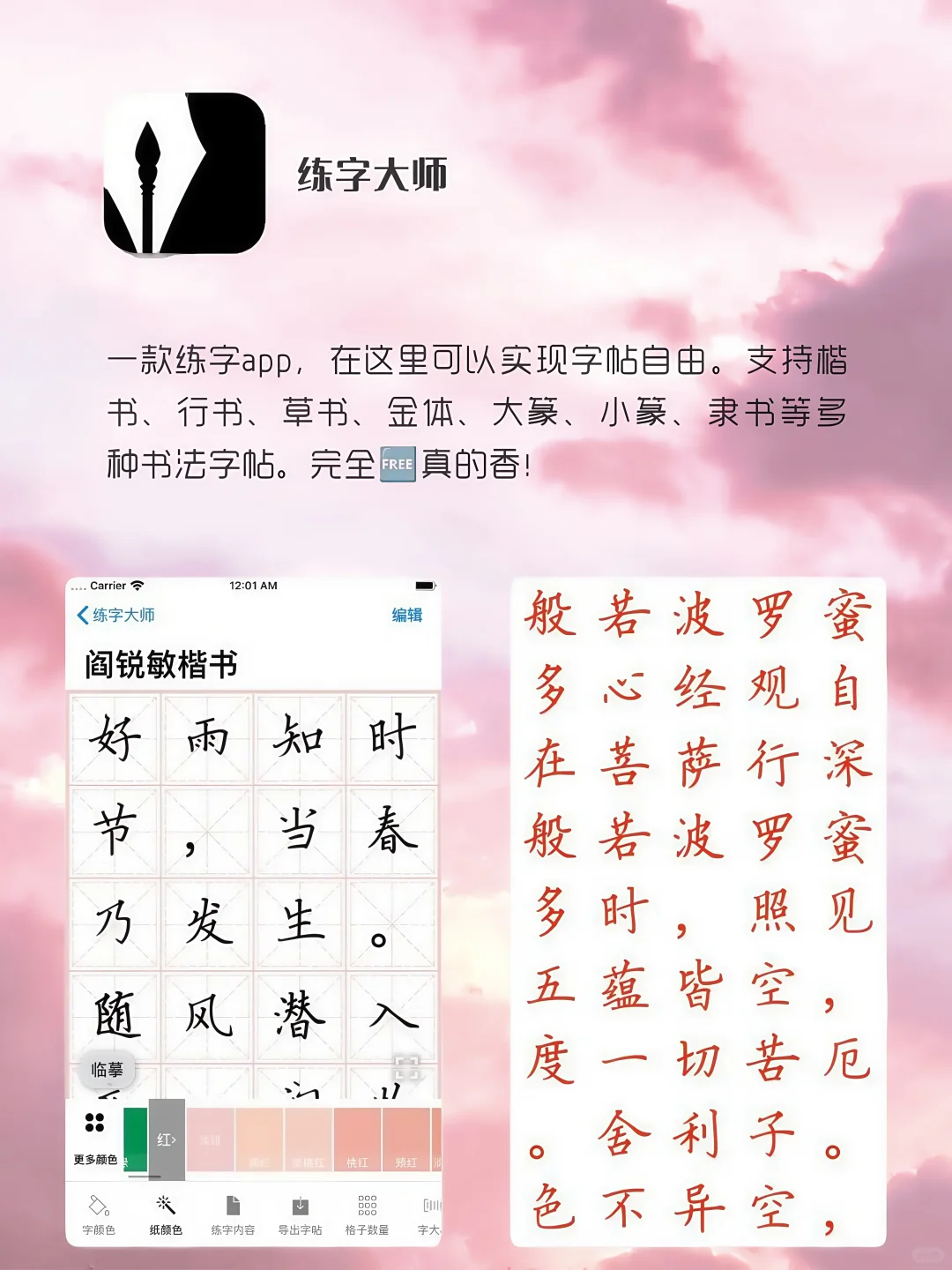 6 个神器 app！女生直接抄作业📱