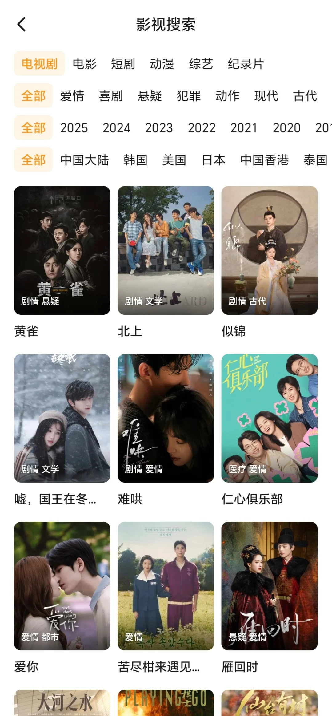 追剧App苹果安卓都可以，苹果更好用哦