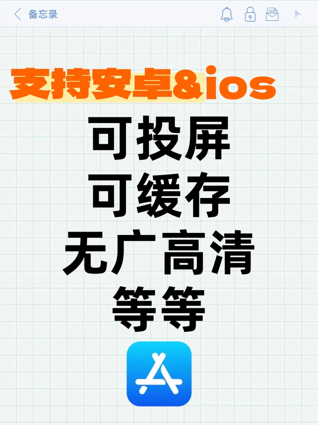 宝藏APP🎉勉追剧看剧ios，安卓通用❗