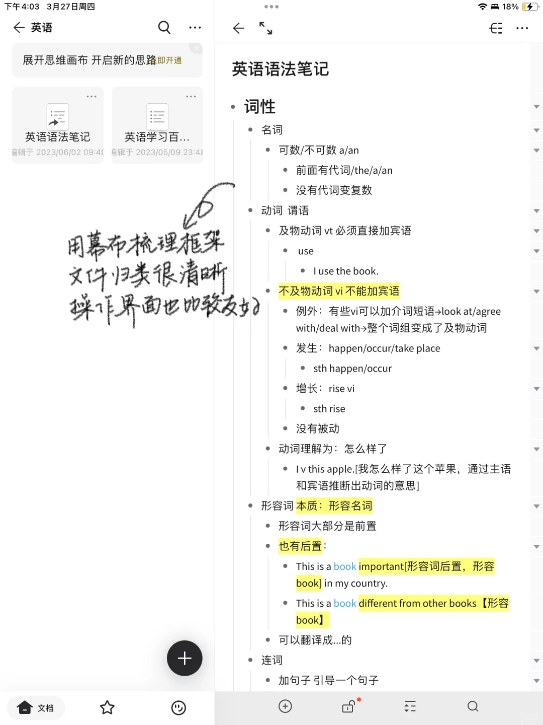 推几个姐考研爱用的APP