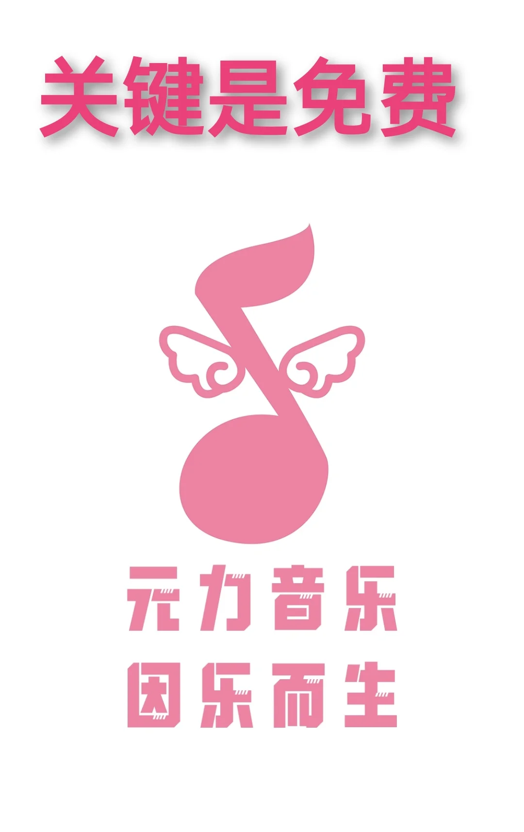 🔥🔥🔥这个免费听歌APP太好用了吧！