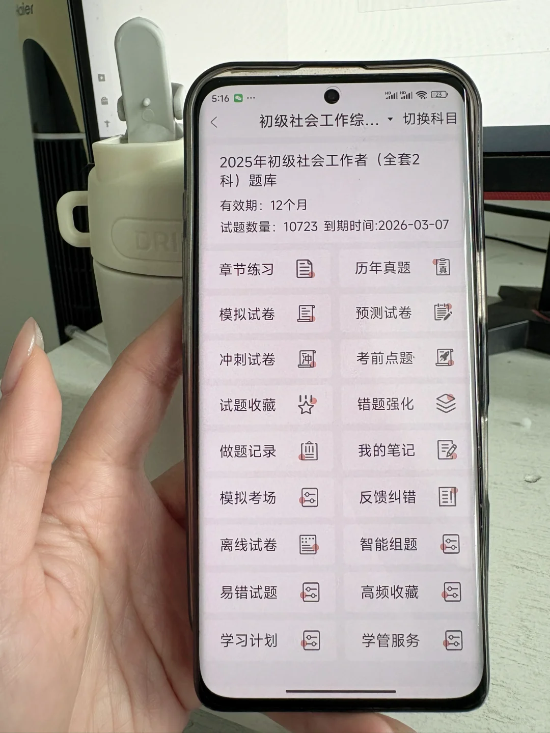 5.24社工人，请开始疯狂使用这个app💪