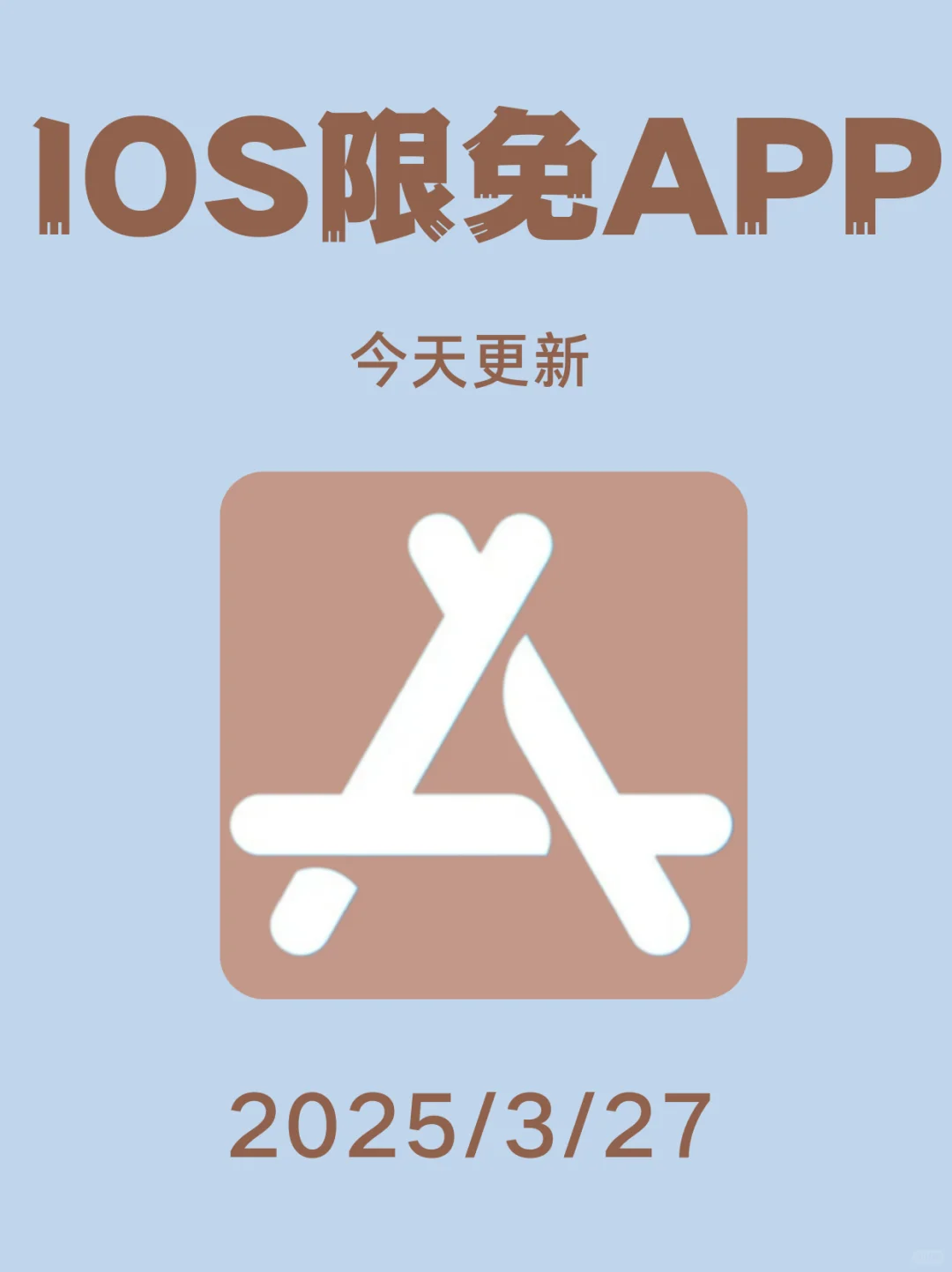 3月27日🍀iOS每日限免APP