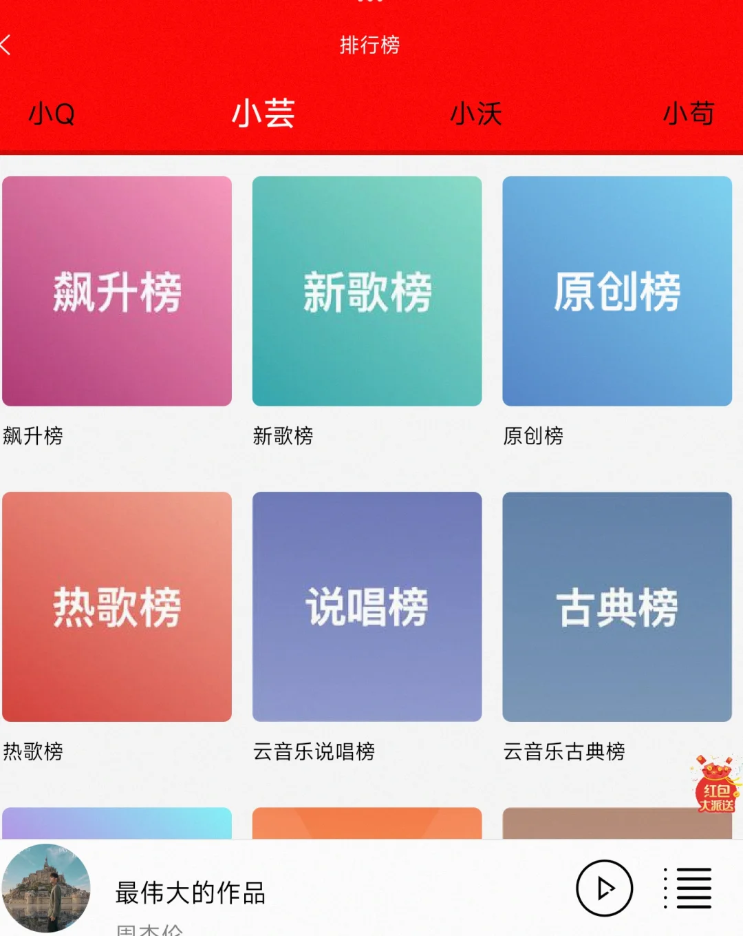 终于实现听歌自由啦！再也不用怕听不到无损