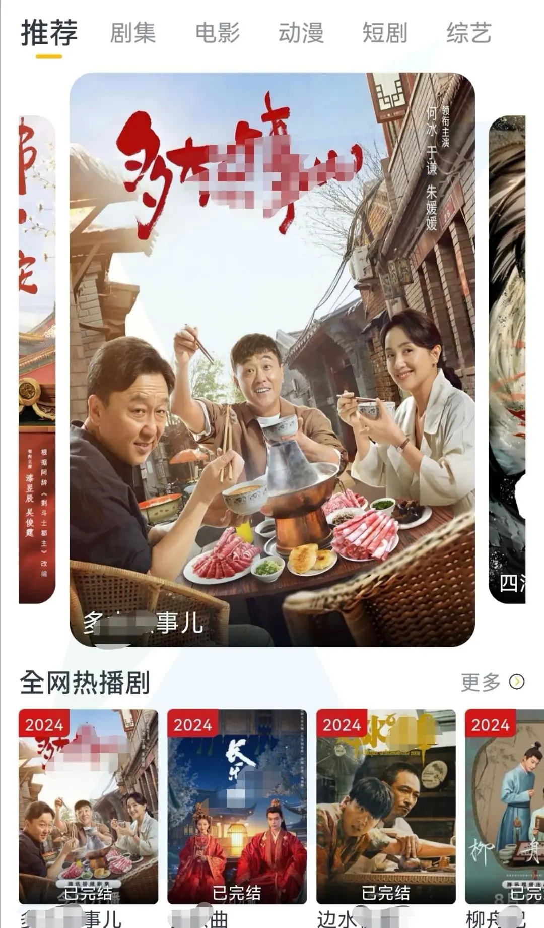 iOS追剧利器新版本来啦！