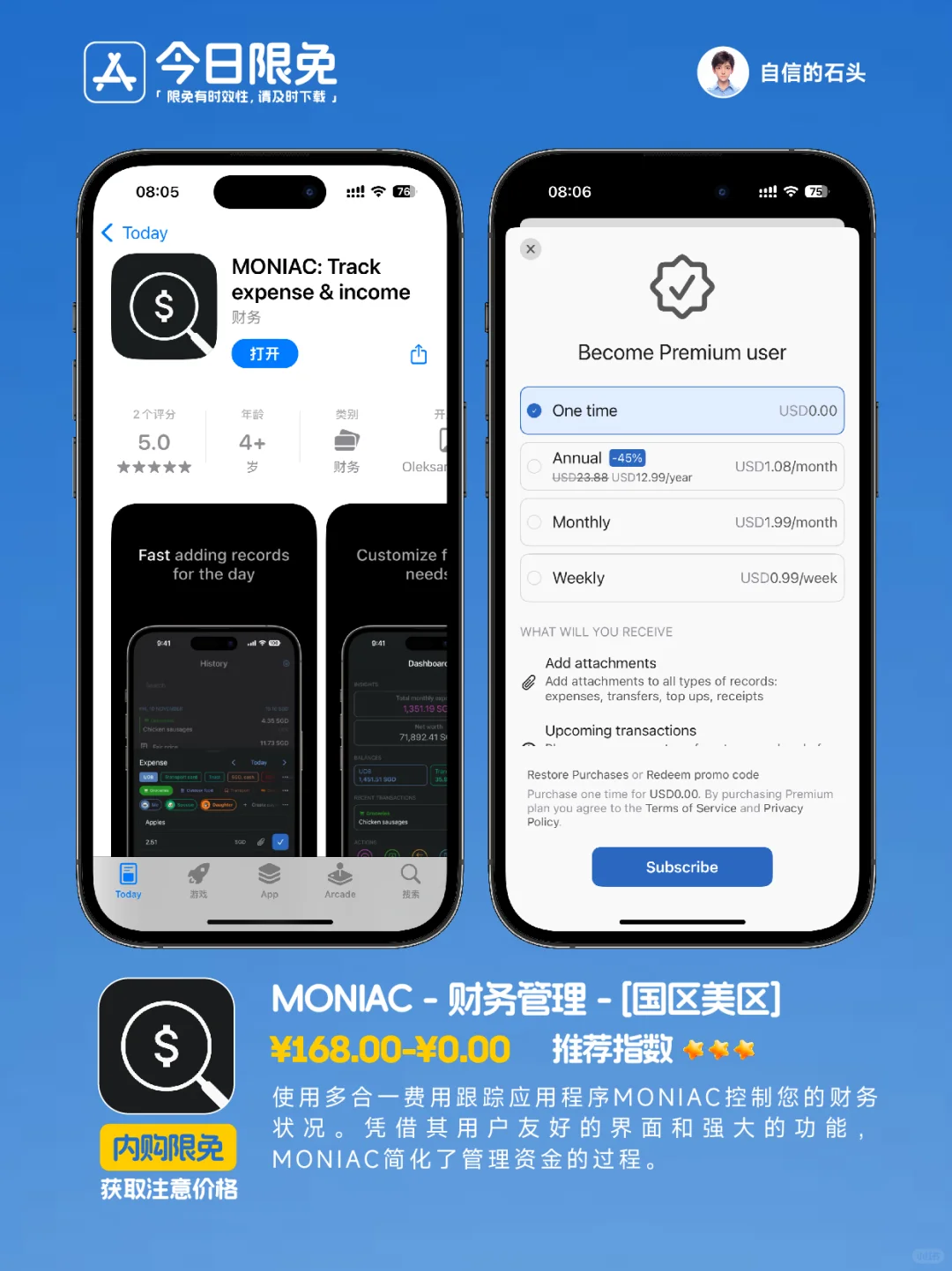 🔥App Store-0328今日限免📱
