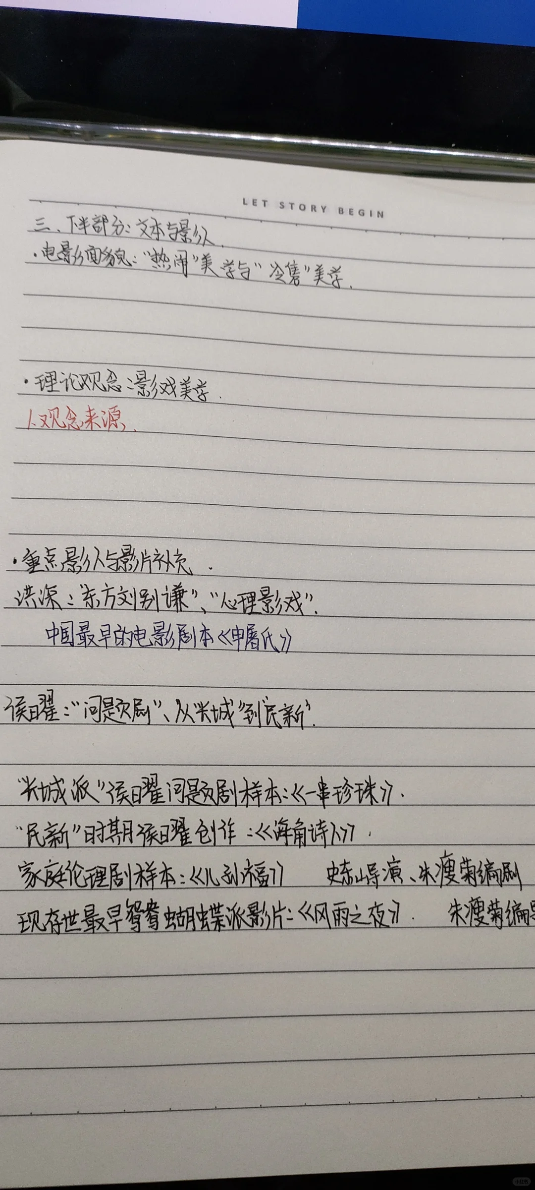 快乐学习🔆电影考研打卡