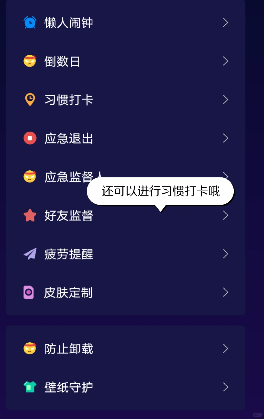 限制应用使用时间，锁住手机的app！！！