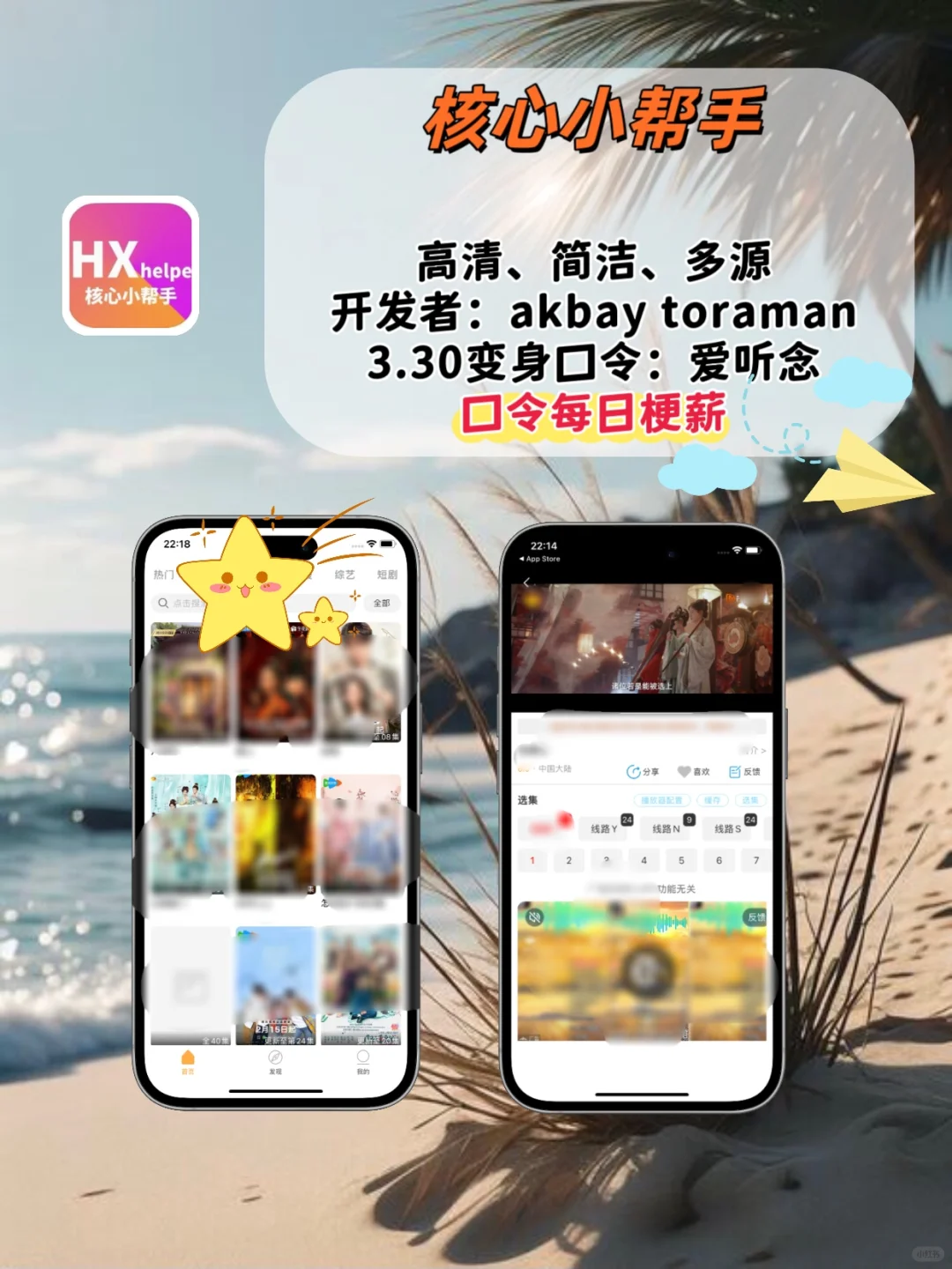苹果ios🆓追剧神器神器💯
