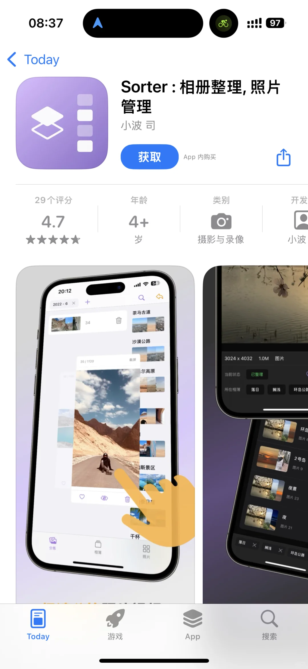 2025.3.27今日ios限免 手慢无