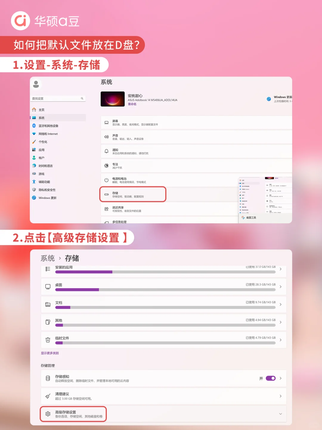 拒绝❌C盘爆红！怎么下载软件到D盘？