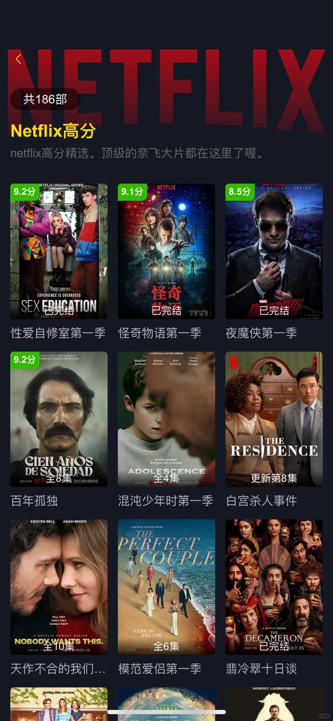 宝藏app 分享免飞看剧app❗️