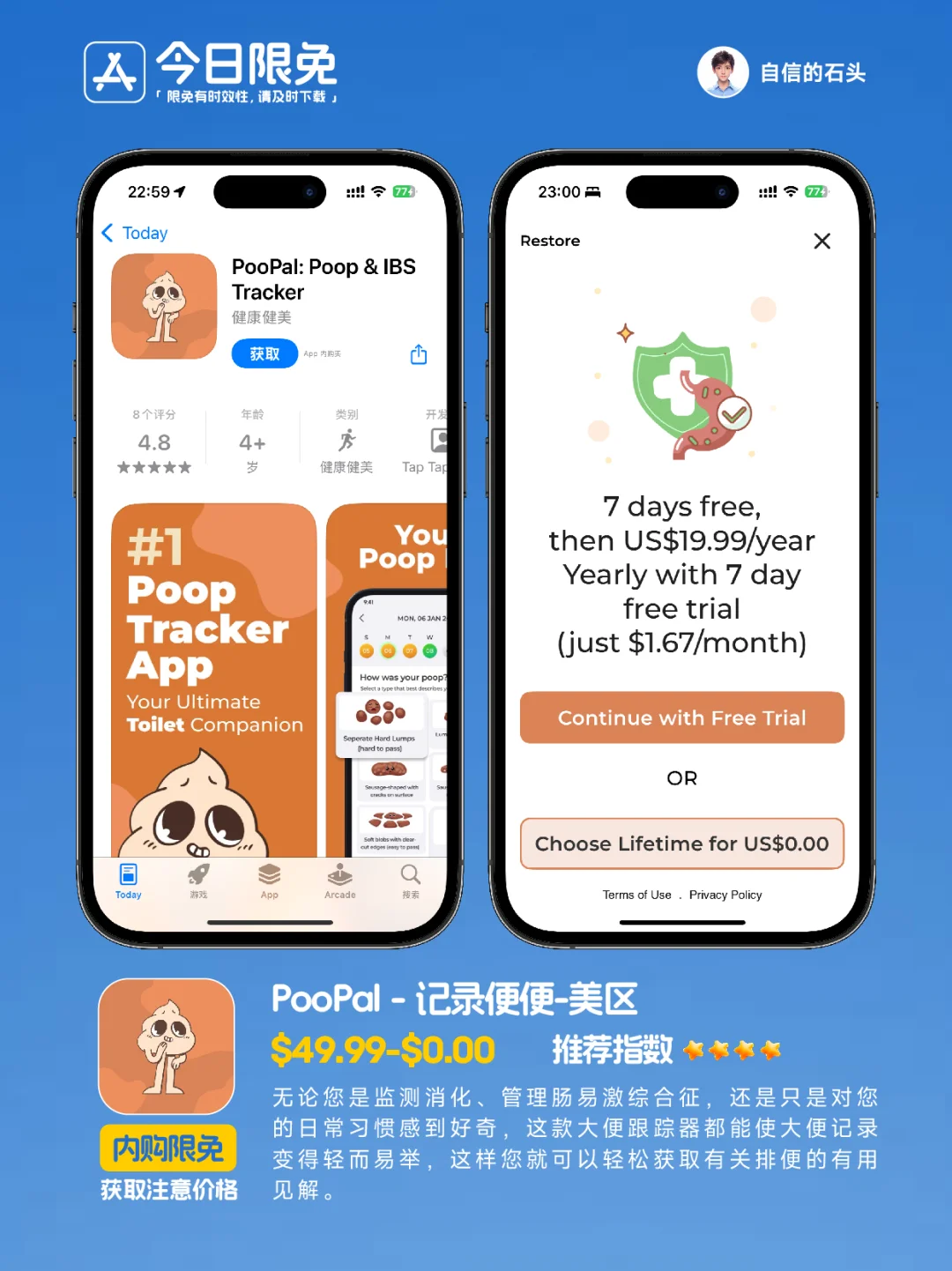 🔥App Store-0329今日限免📱