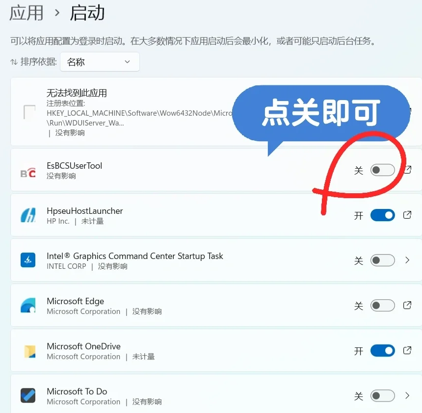 三步轻松关闭电脑软件自启！