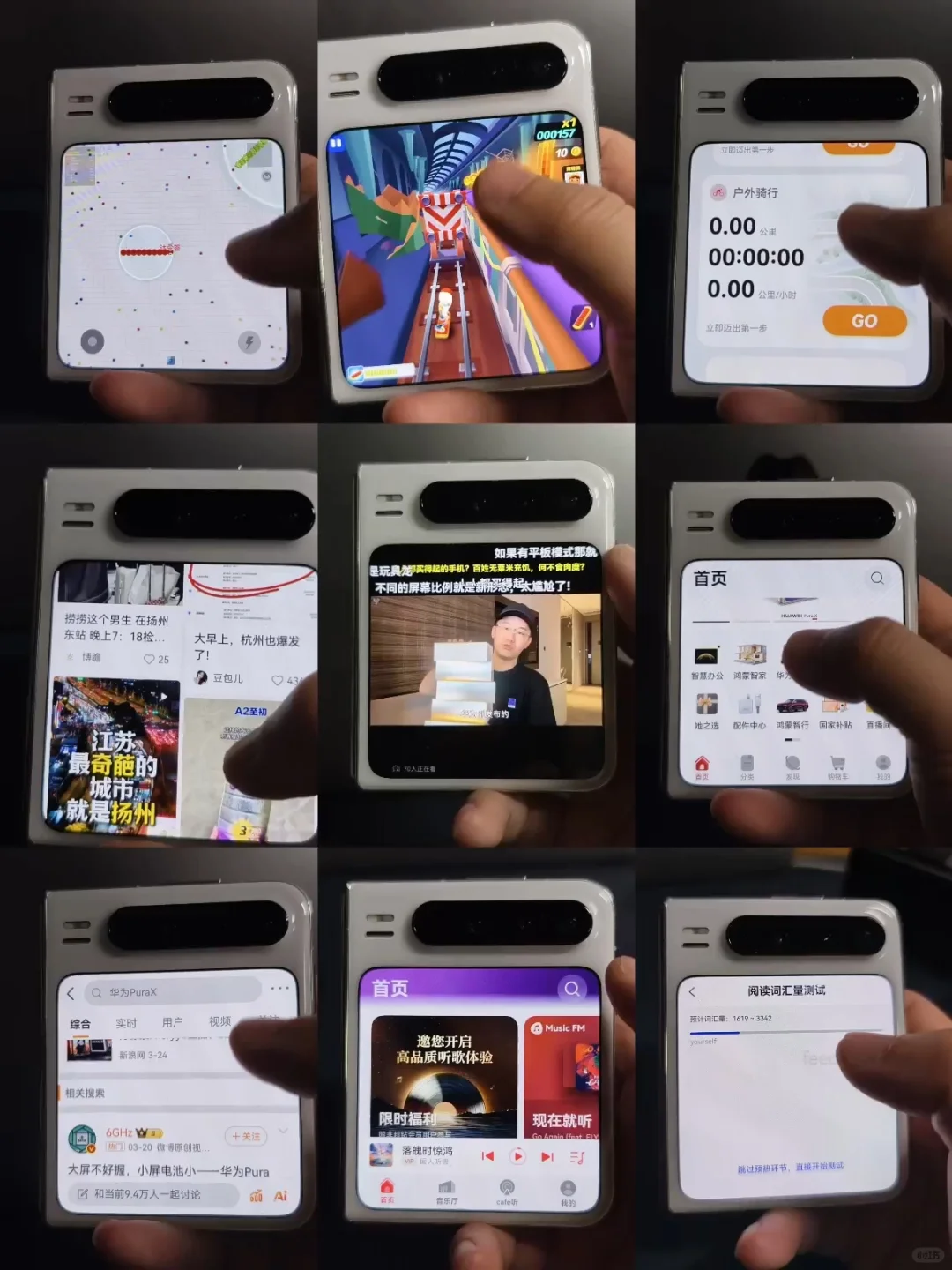 华为PuraX外屏应用体验