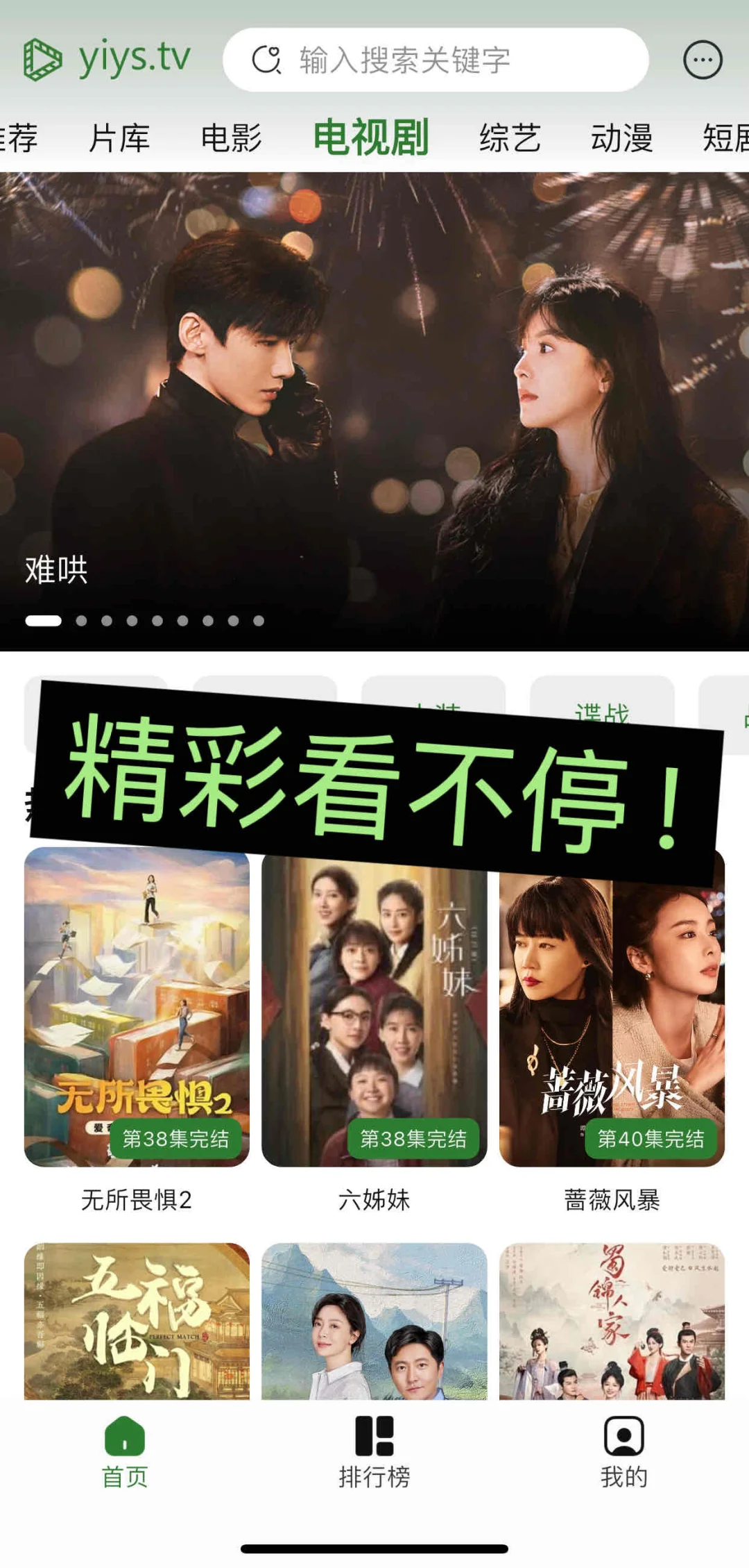 苹果iOS追剧，新版本又来喽