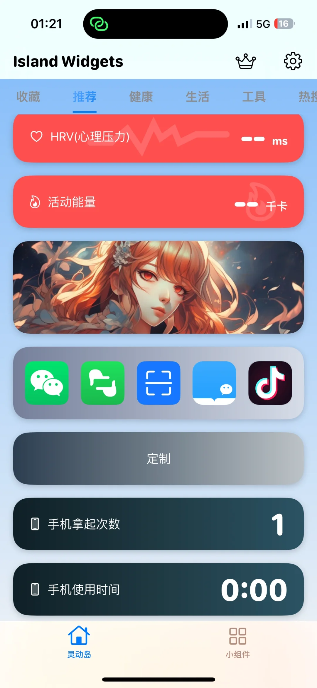 ios系统必备软件！！少了它就白买苹果了！