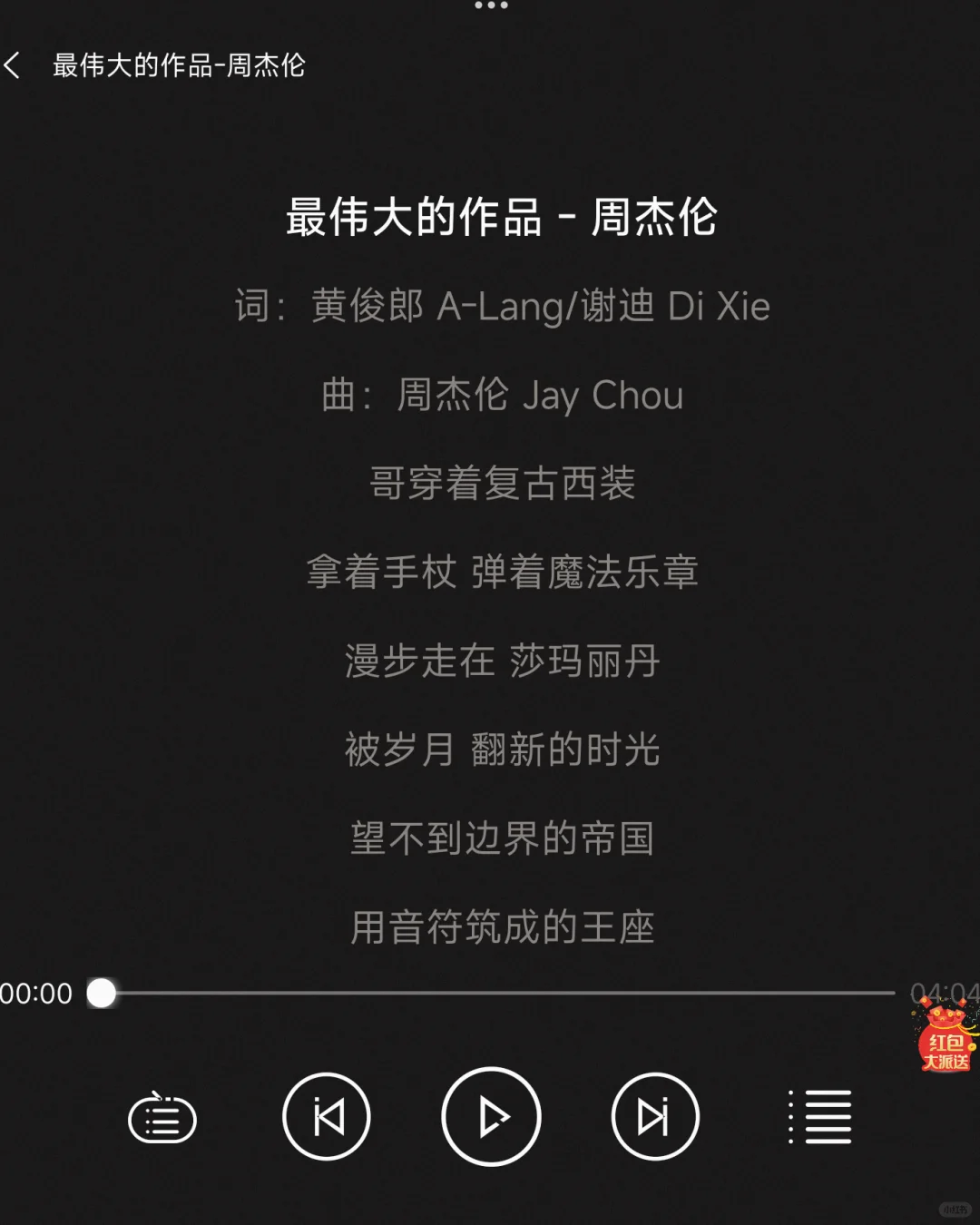 终于实现听歌自由啦！再也不用怕听不到无损