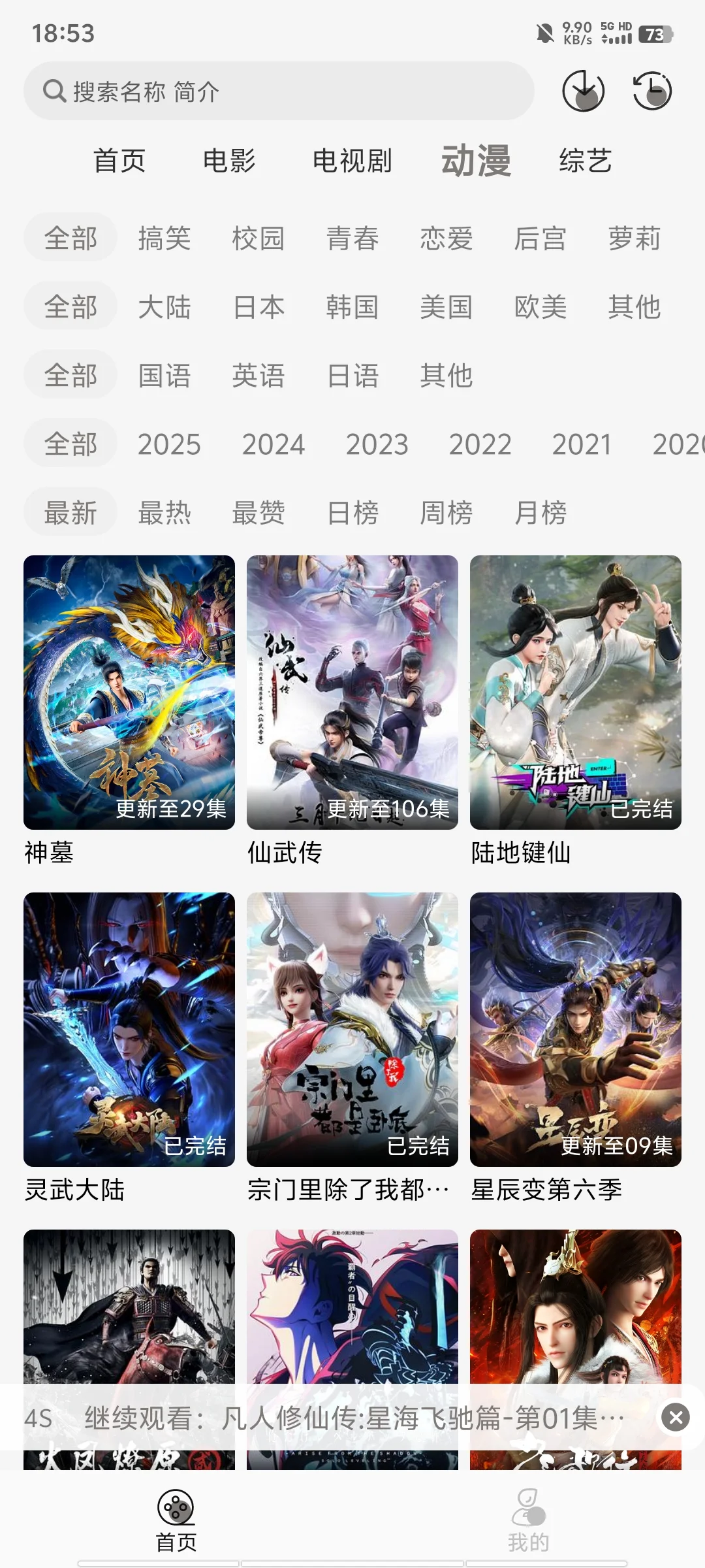 宝藏看漫软件分享，安卓苹果都🉑亲测好用