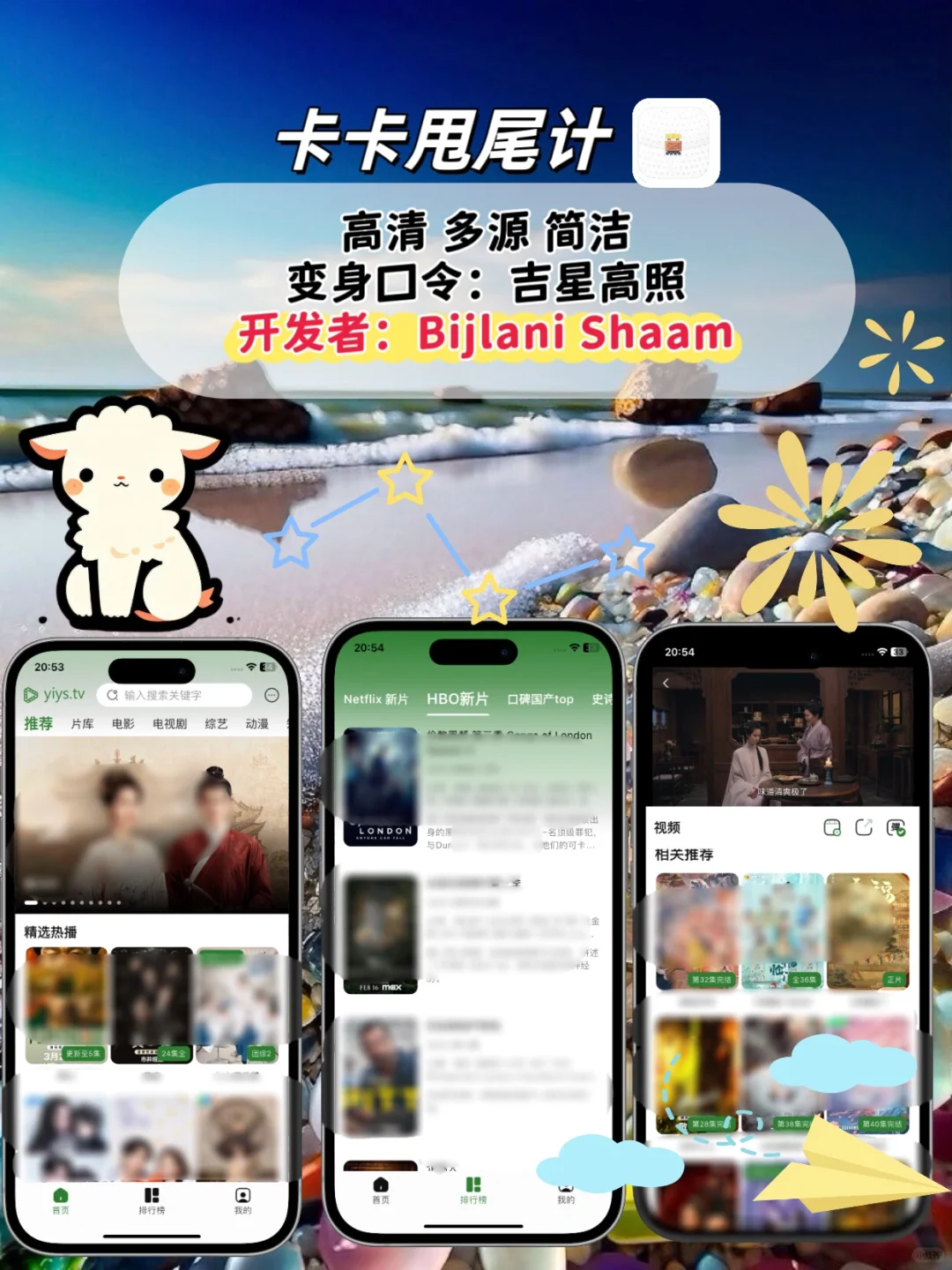 苹果ios🆓追剧神器，追剧天花板❗️