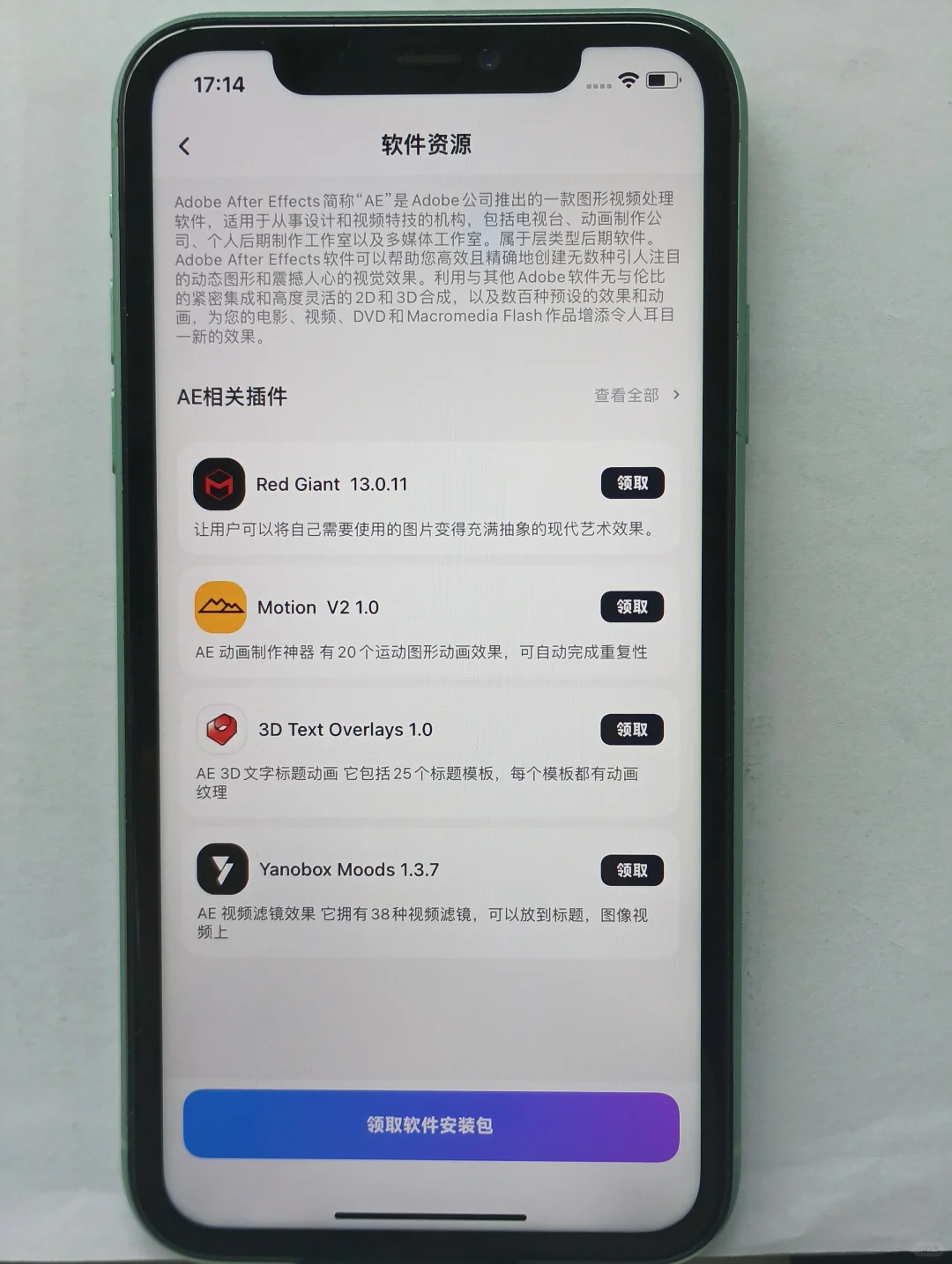 用了这个剪辑app!你的技术就会很🐂了