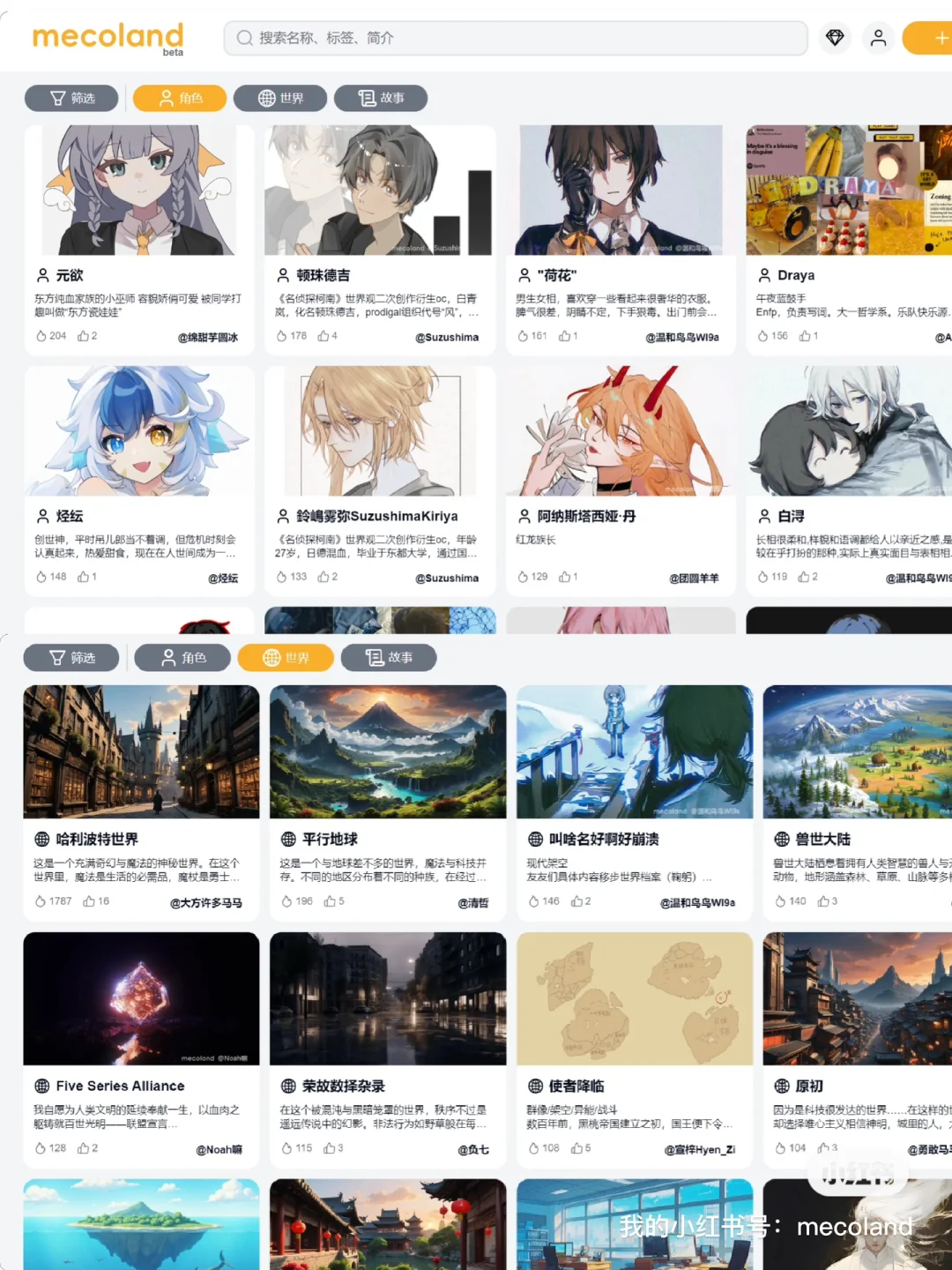 向你介绍这款很新的oc世界观创作软件!