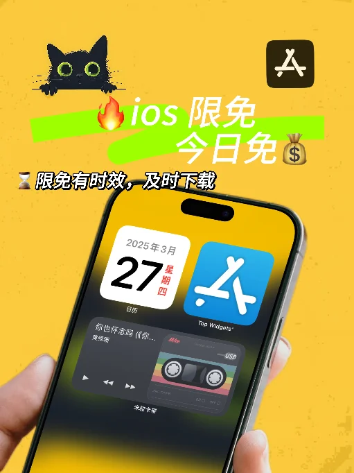 ios 限免应用精选|25/03/27