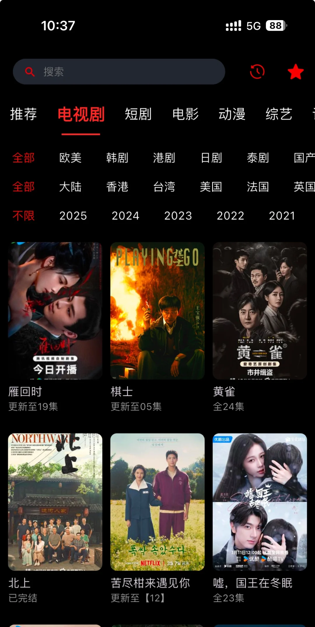 更一个iOS追剧软件，需要自取