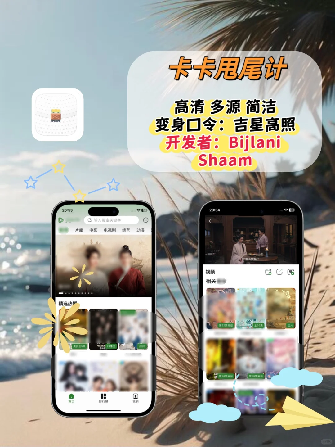 苹果ios🆓追剧神器神器💯