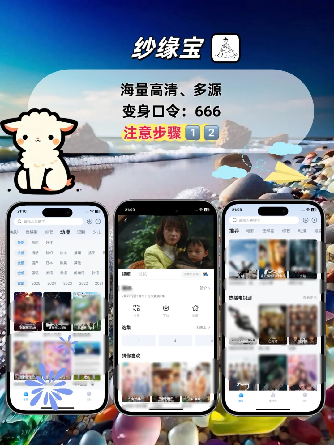 苹果ios🆓追剧神器，追剧天花板❗️