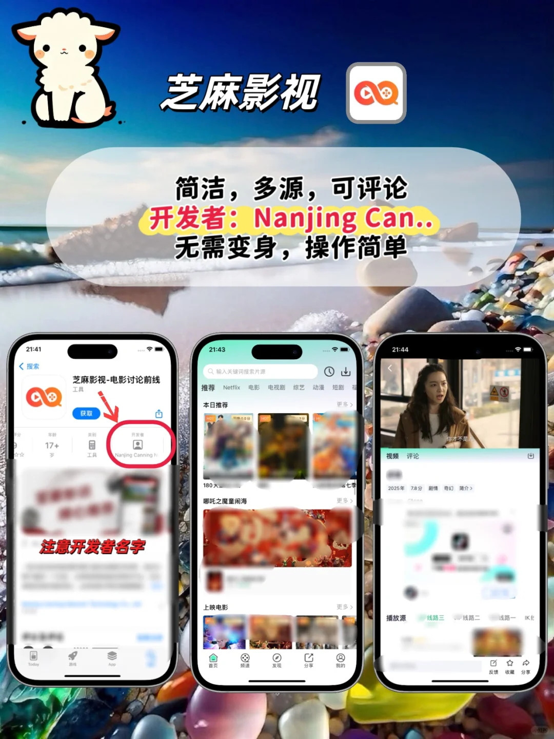 苹果ios🆓追剧神器，追剧天花板❗️