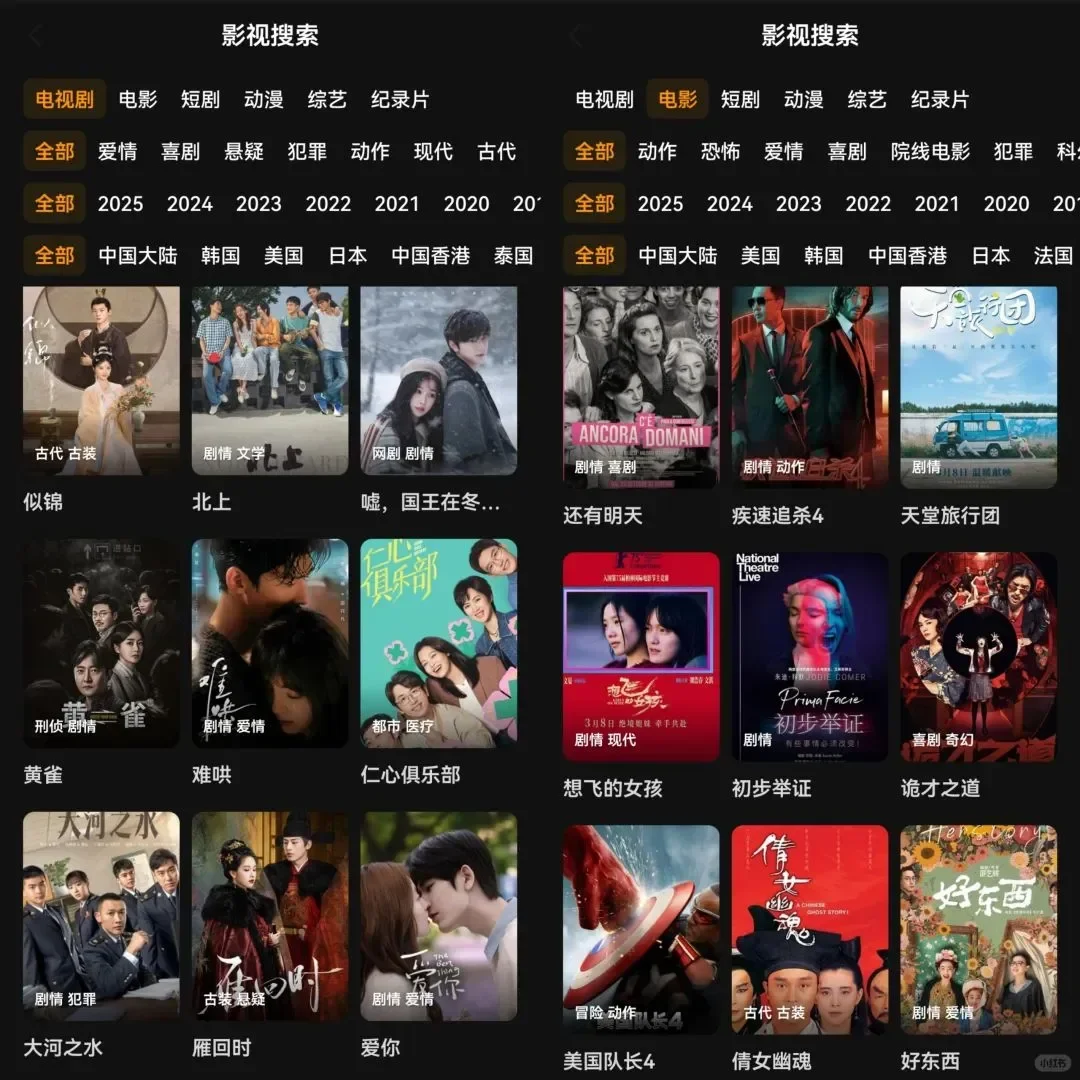 超实用APP！免费看剧神器！