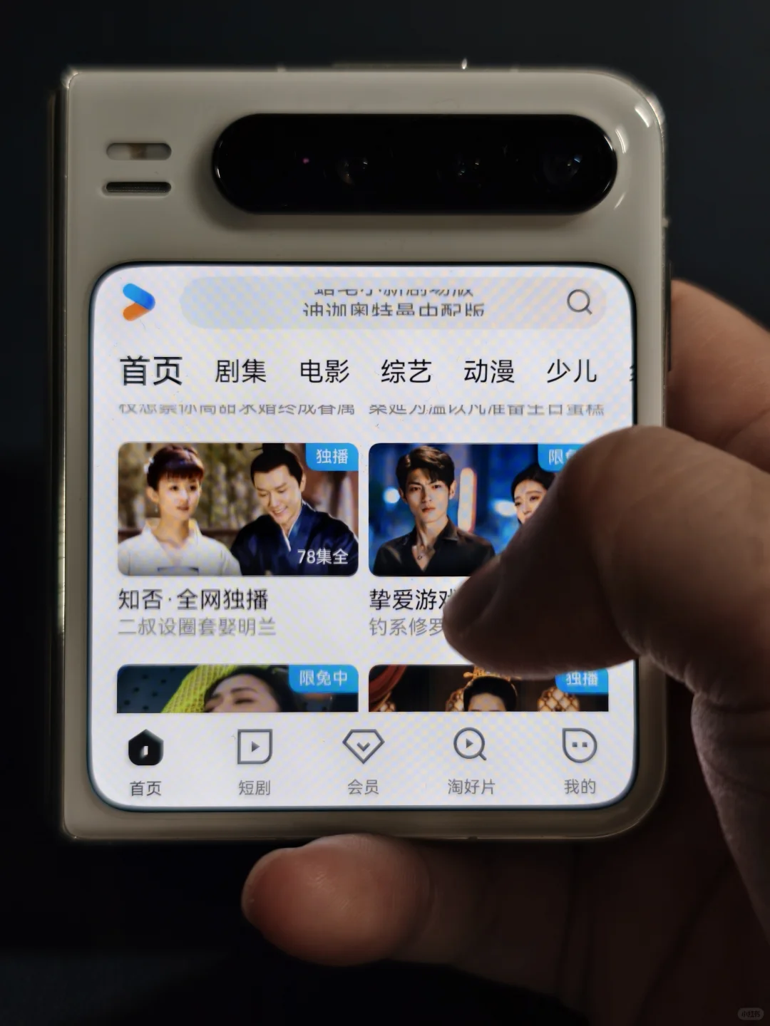 华为PuraX外屏应用体验