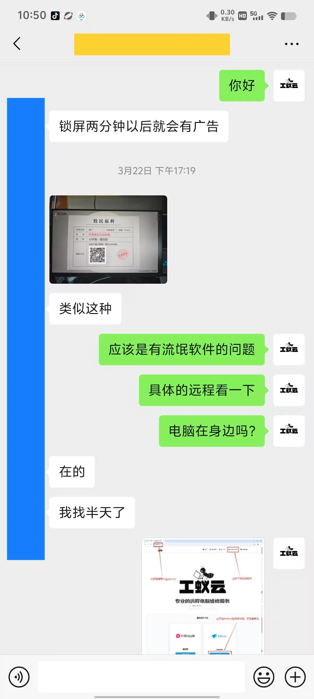 电脑有广告弹窗 清理电脑流氓软件和病毒