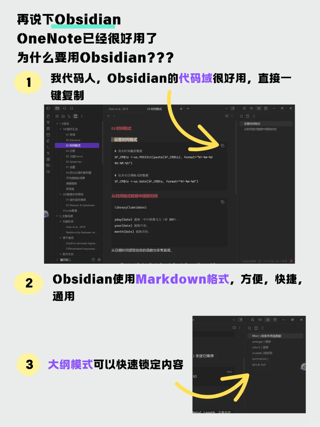 换了电脑还能同步的笔记软件，真香预警🔥