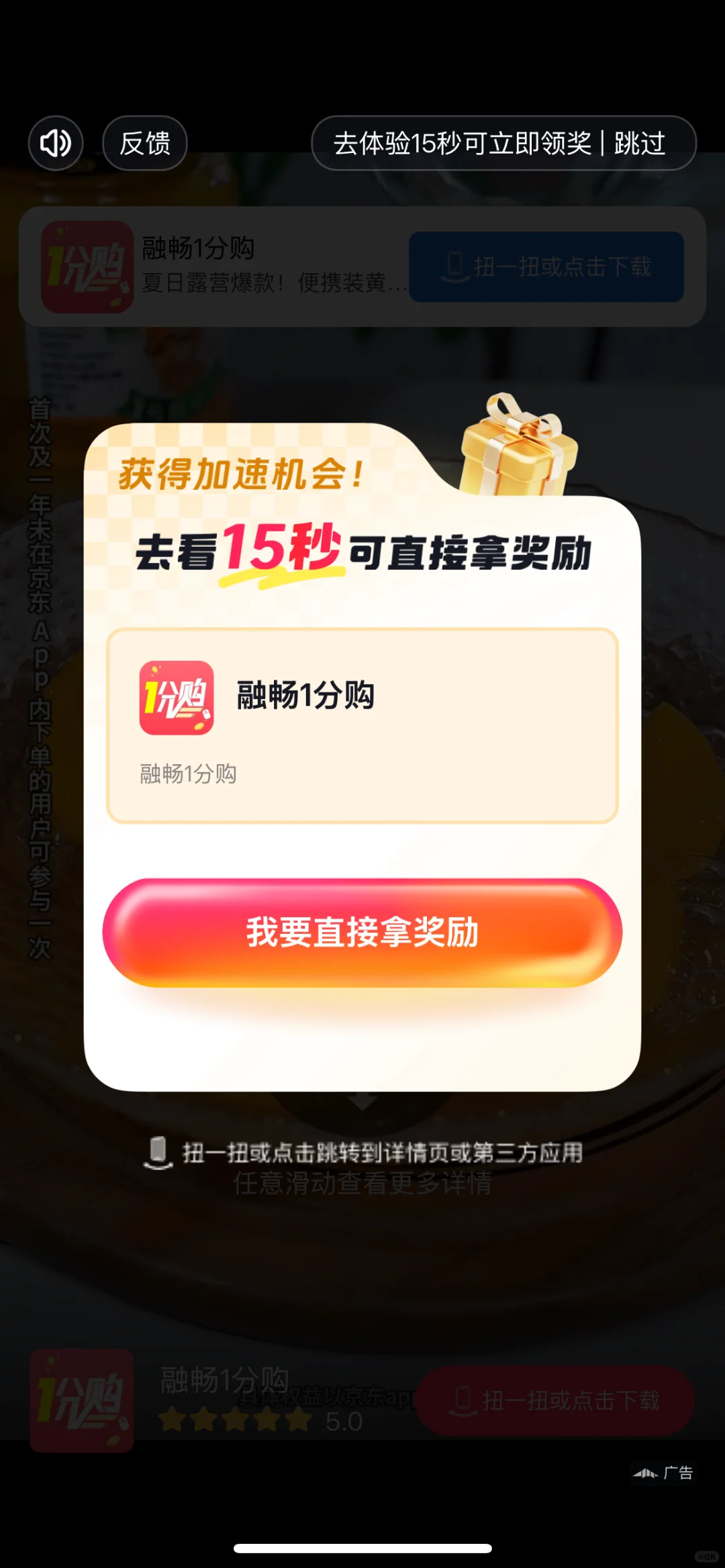 控诉乌冬，广告原因手机APP就没法玩！！