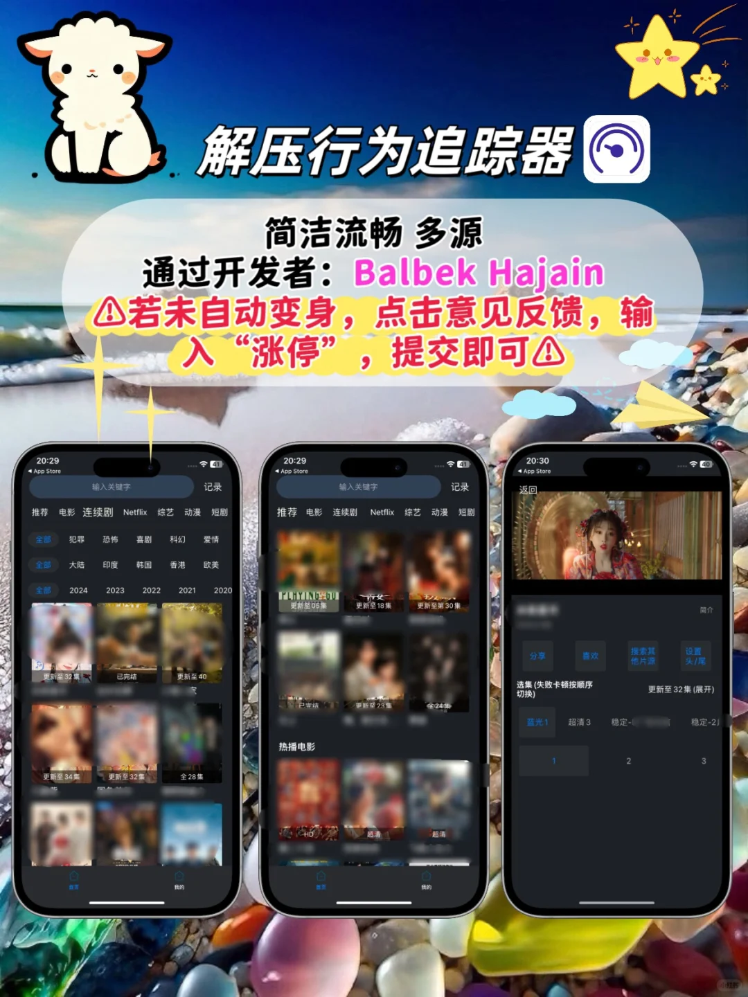 苹果ios🆓追剧神器，追剧天花板❗️