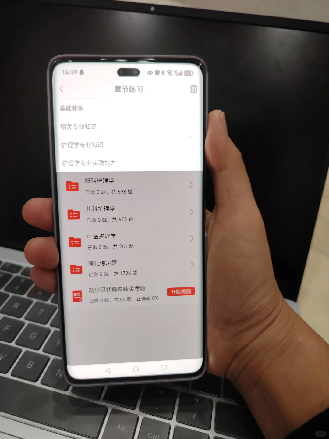 主管护师彻底赢麻了，请锁si这个刷题APP