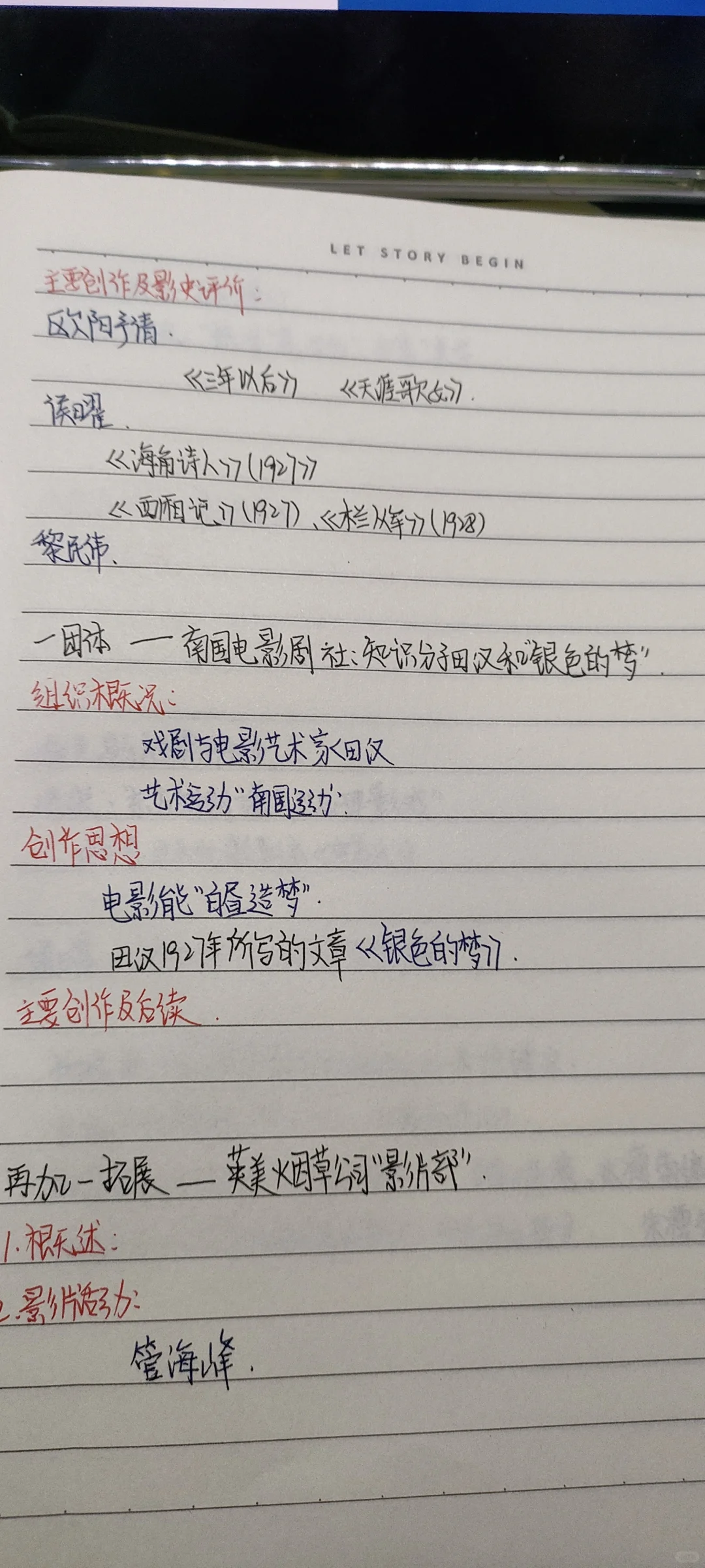 快乐学习🔆电影考研打卡